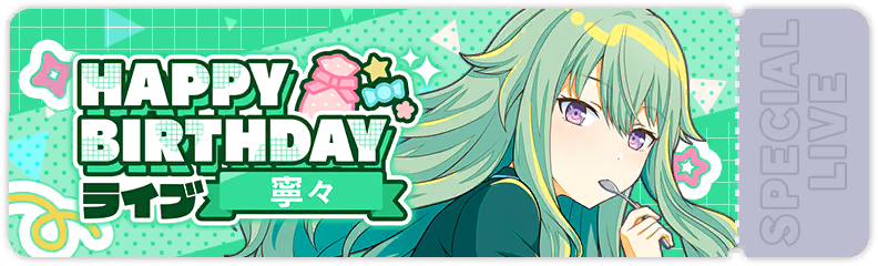 Nene's Birthday Show 2025