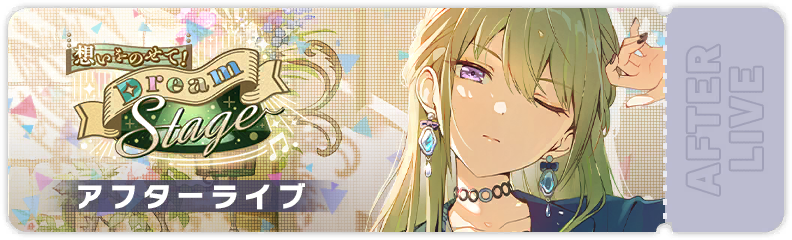 Here on Our Dream Stage After Show