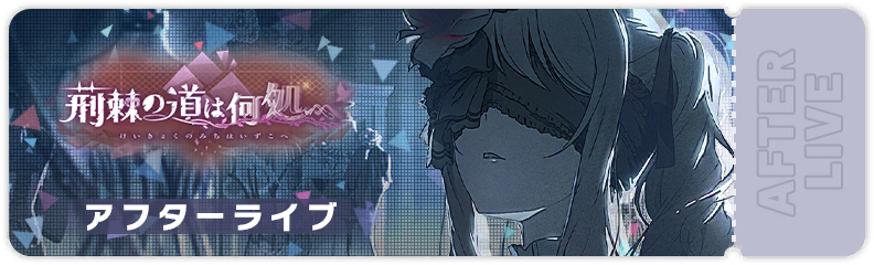 Whither This Path of Thorns After Show