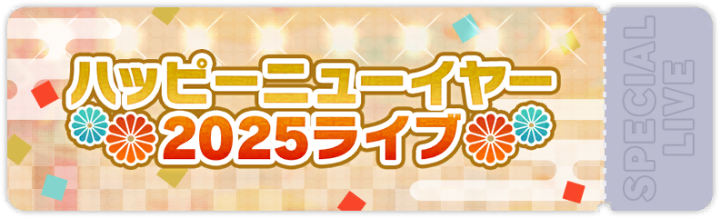 Happy New Year 2026 Show