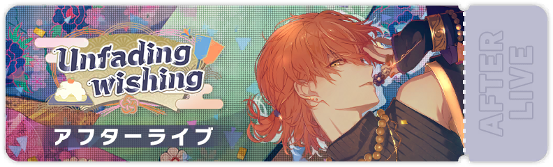 Unfading Wishing After Show