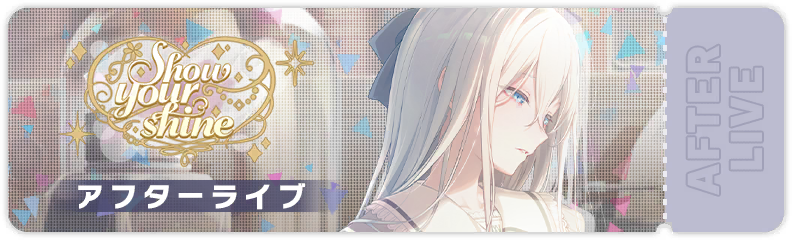 Show Your Shine After Show