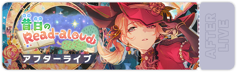 Yesteryear Read-Aloud After Show