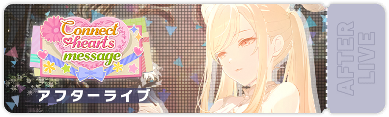 Connect Hearts Message After Show