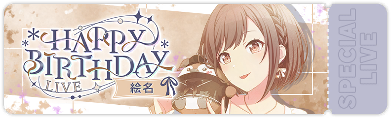 HAPPY BIRTHDAYライブ 絵名 2025