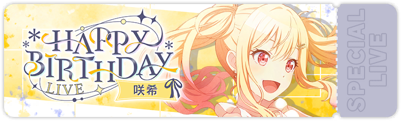 HAPPY BIRTHDAYライブ 咲希 2025