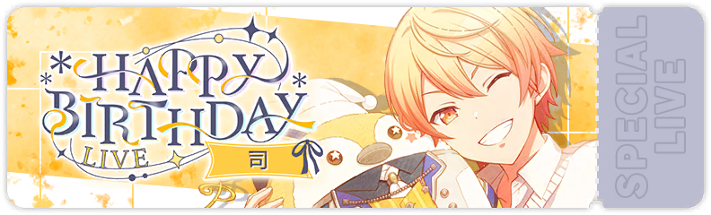 HAPPY BIRTHDAYライブ 司 2025