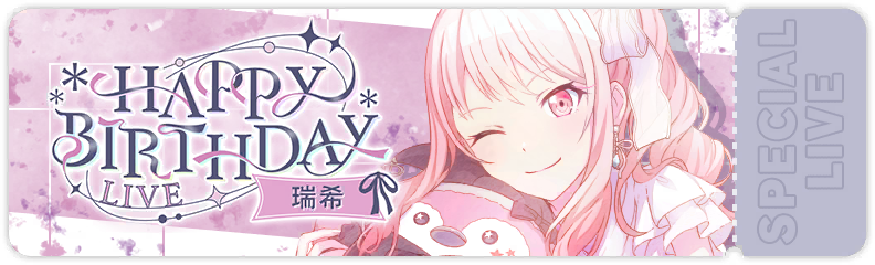 HAPPY BIRTHDAYライブ 瑞希 2025