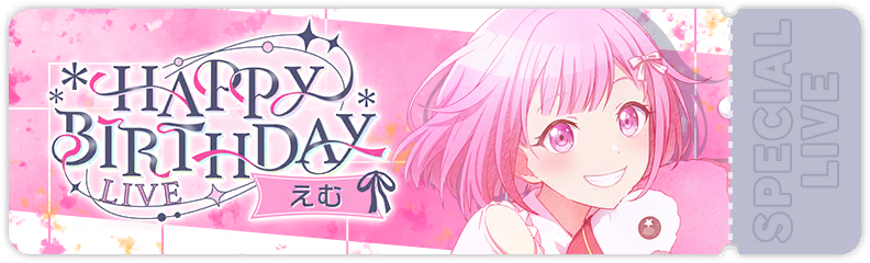 HAPPY BIRTHDAYライブ えむ 2025