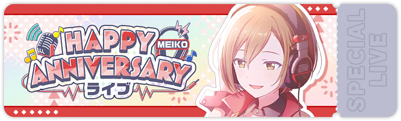 HAPPY ANNIVERSARYライブ MEIKO 2025