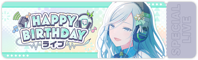 HAPPY BIRTHDAYライブ 雫 2025