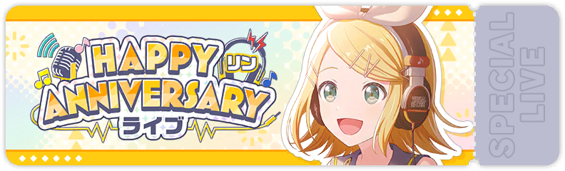 HAPPY ANNIVERSARYライブ リン 2025